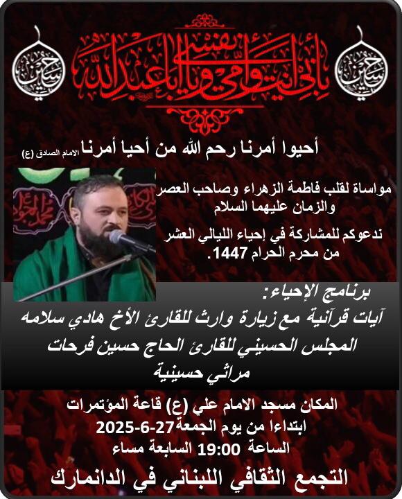 Det libanesiske program